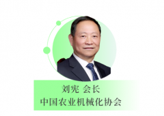 GILE 2023 | 与中国农业机械化协会，共同探寻智慧农业与生物光照的跨界融合之道