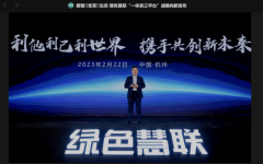 运营规模突破7万台！绿色慧联总经理杨东：慧当凌绝顶，山高人为峰