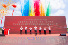 一期投建120MW/240MWh电网侧独立储能电站！天能平湖智慧零碳综合能源项目开建