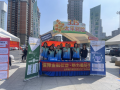 守护“银龄”时光，助力美好生活——太平财险广东分公司走进番禺普瑞眼科医院开展金融教育防诈骗宣传活动